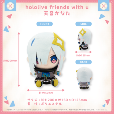 ホロライブ　天音かなた　hololive friends with u Hololive friends with u Official Amane Kanata Plush Doll Height