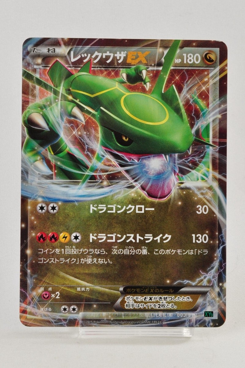 Pokemon card Rayquaza EX 005/018 XYD Holo Roaring Skies 2015