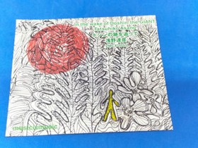 Chibikko chikko large assembly doshin giant ultra rare n64 Nintendo 64dd