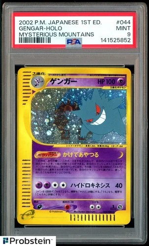 2002 Pokemon Japanese 1st Edition #044 Gengar Holo Mysterious Mountains PSA 9