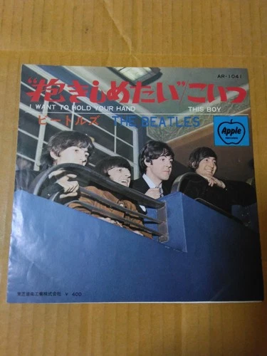 Japanese press 7inch!!!   THE BEATLES   I WANT HOLD YOUR HAND / THIS BOY