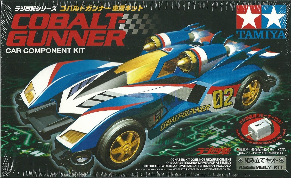 ラジ四駆シリーズ コバルトガンナー車両キット TAMIYA ミニ四駆