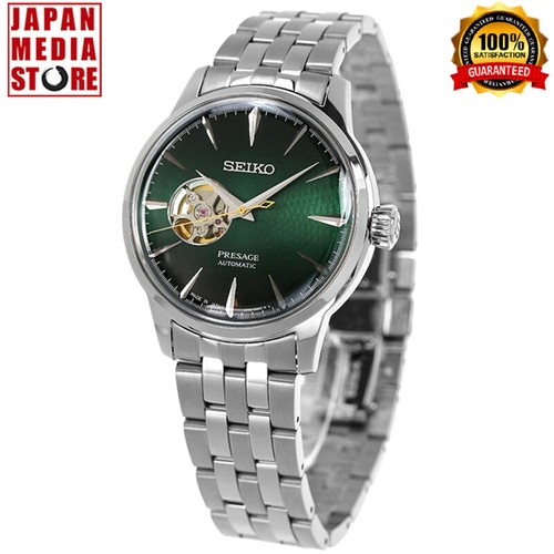 SEIKO PRESAGE SARY201 Green Dial 