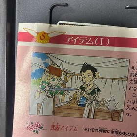 legend of valkyrie pc engine Japan Region