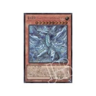 Yu Gi Oh! Deep-Eyes White Dragon, the Blue Abyss Secret Rare LOCR-JP002 Mint -Jp