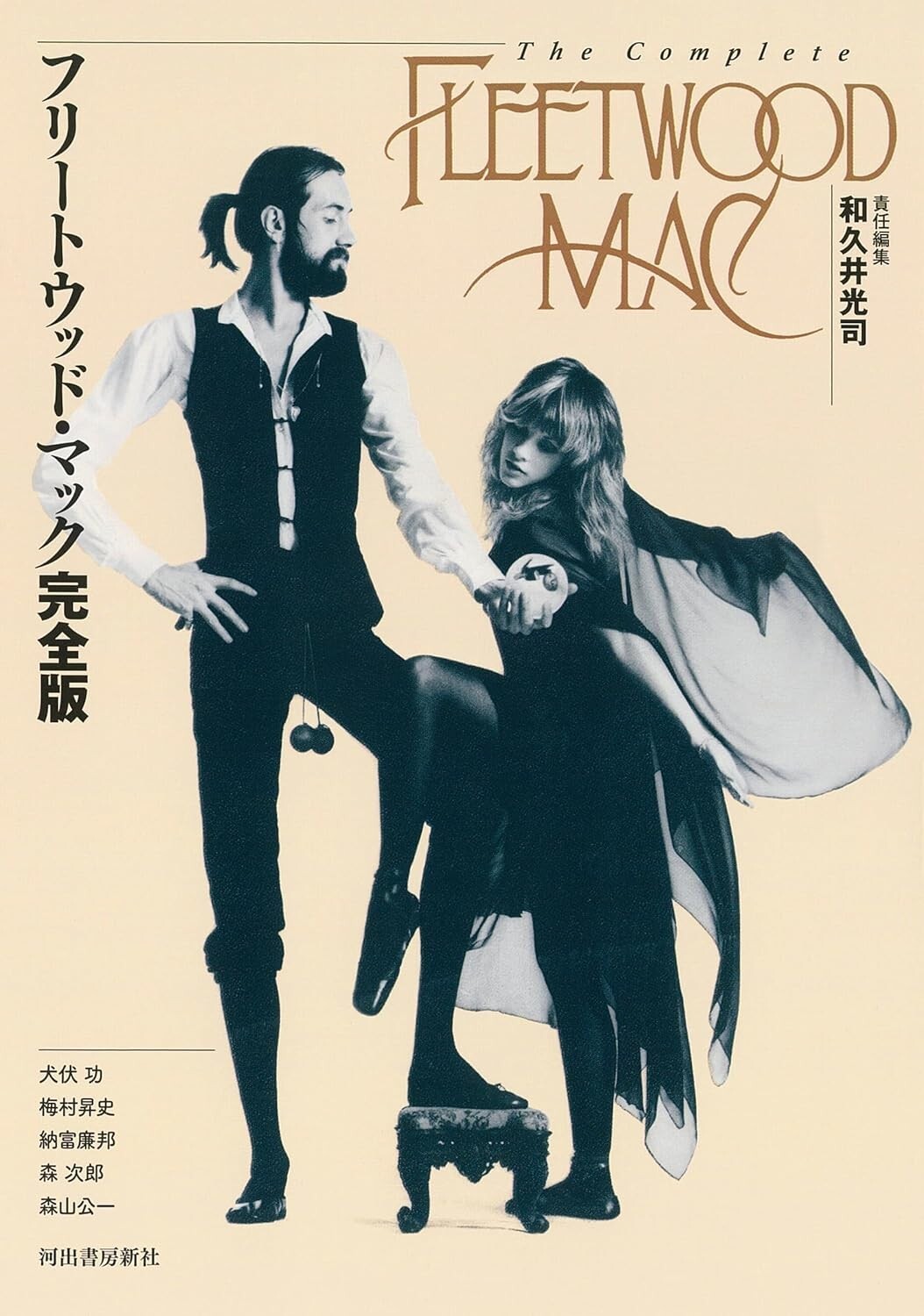 Fleetwood Mac The Complete Book Japan