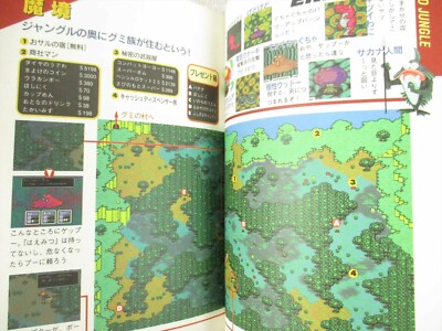 MOTHER II 2 Earthbound Guide Nintendo Super Famicom Book