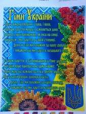 Finished embroidery beads needlpoint anthem of Ukraine, home decor, souvenir