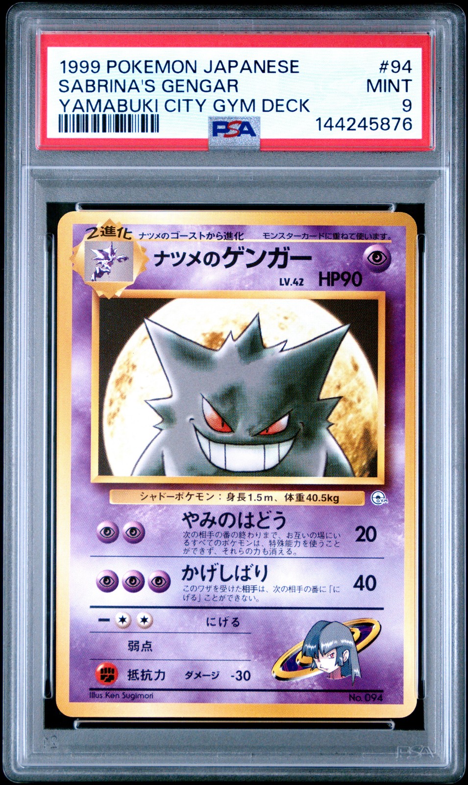Sabrina's Gengar Pokemon Japanese Yamabuki City Gym Deck 94 NM PSA 9