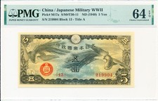 Japanese Military WWII China 5 Yen ND(1940)  PMG  64EPQ