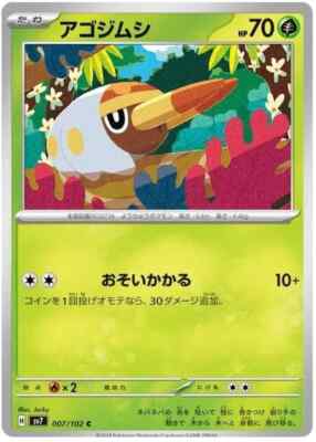 Grubbin Pokemon Stella Miracle Card Japanese TCG 007/102