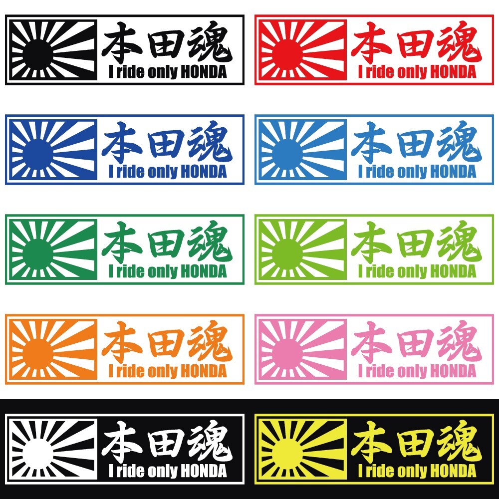 TaiSun- ̗̀ ☀︎ ̖́-　ネームタグ Japan Writing Kanji Decal Sticker motorcycle honda japanese rising