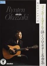 @JPN Solo Guitar Score Book W/CD Finger Picking Guitar Tab BEST