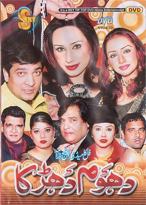 DHOOM DHADAKKA DVD - Neue Pakist. Comedy-Drama Stage Show - Mit Untertiteln