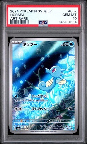2024 POKEMON JAPANESE SV6A-NIGHT WANDERER ART RARE #067 HORSEA PSA 10