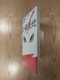 Salamander FC Strategy Guide Book Sky & Bell, FC Famicom, New, Free Shipping