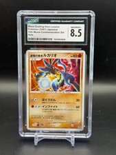 CGC 8.5 NM/MINT+ Wave-Guiding Hero Lucario 10th Movie Set Pokemon Holo