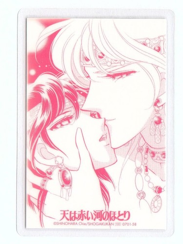 Laminierte Karte Anatolia Story Red River Shinohara Chie Yuri Suzuki - Bild 2 von 2