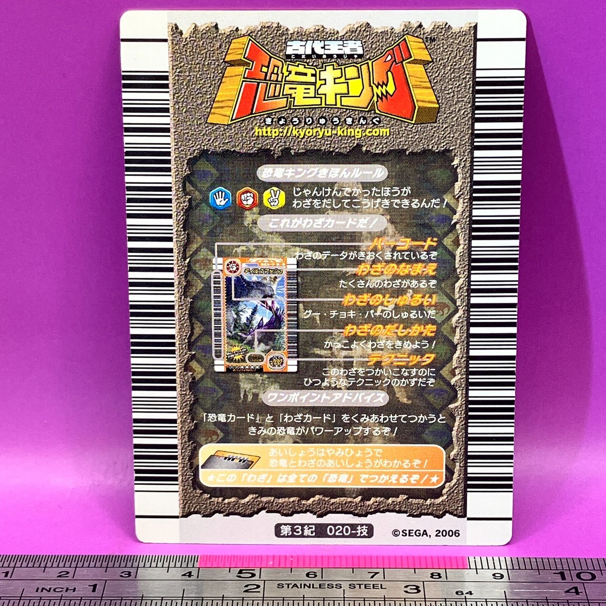 Stomping Hammer - Dinosaur King Card 3-020-Waza 2006 SEGA TCG