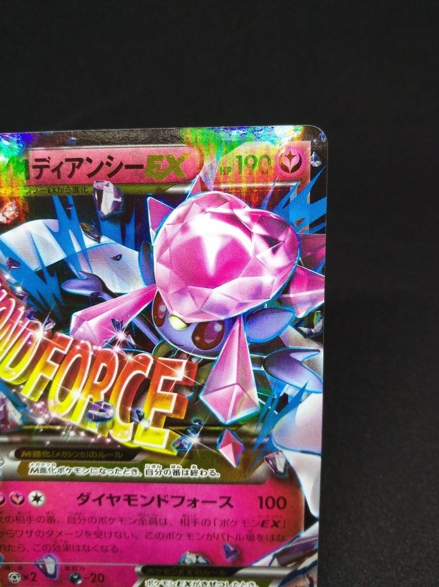 Diancie EX Pokemon Card 093/XY-P Promo Holo 2014 Japan