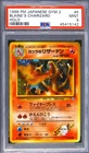 1999 POKEMON JAPANESE GYM 2 #6 BLAINE'S CHARIZARD-HOLO PSA 9