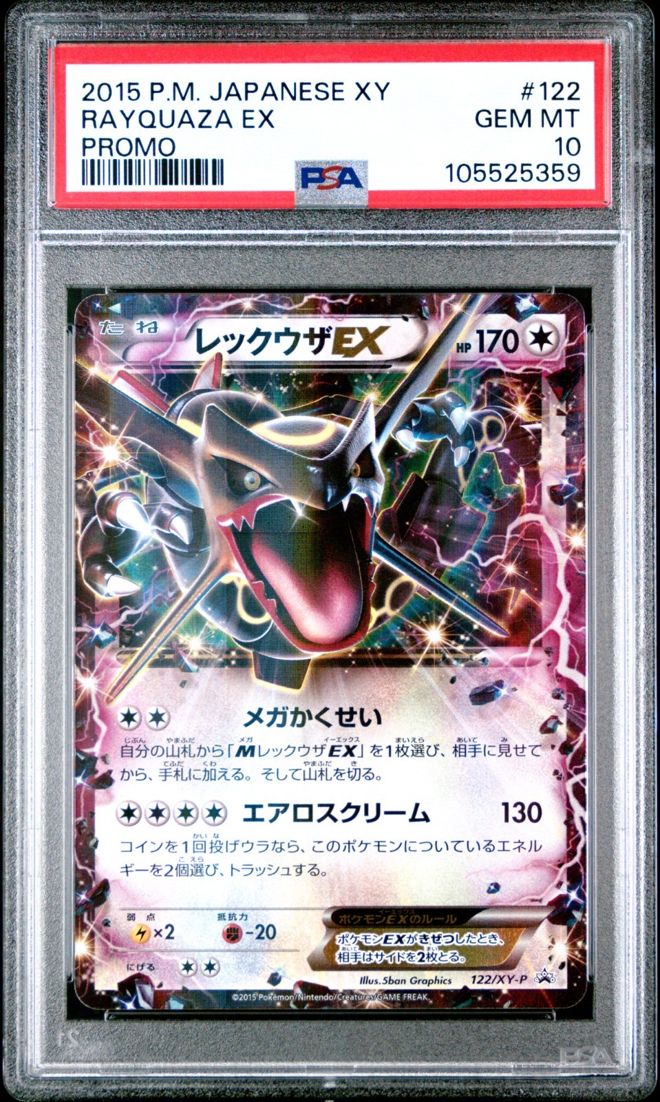 2015 POKEMON JAPANESE XY PROMO #122 RAYQUAZA EX PROMO PSA 10