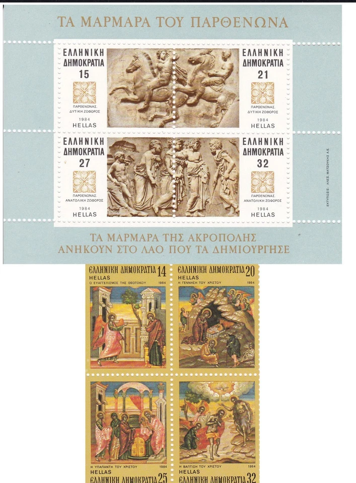 SELLOS DE GRECIA, 1984, JUEGO AÑO COMPLETO, 8 NÚMEROS, 25 SELLOS, 1 HOJA MINIATURA, MNH Foto 4 de 4