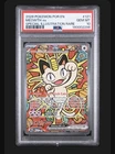 2026 POKEMON POR EN-PERFECT ORDER SPECIAL ILLUSTRATION RARE MEOWTH EX PSA 10