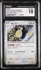 Snorlax 2023 Shiny Treasure Ex #310/190 CGC 10 GEM MINT