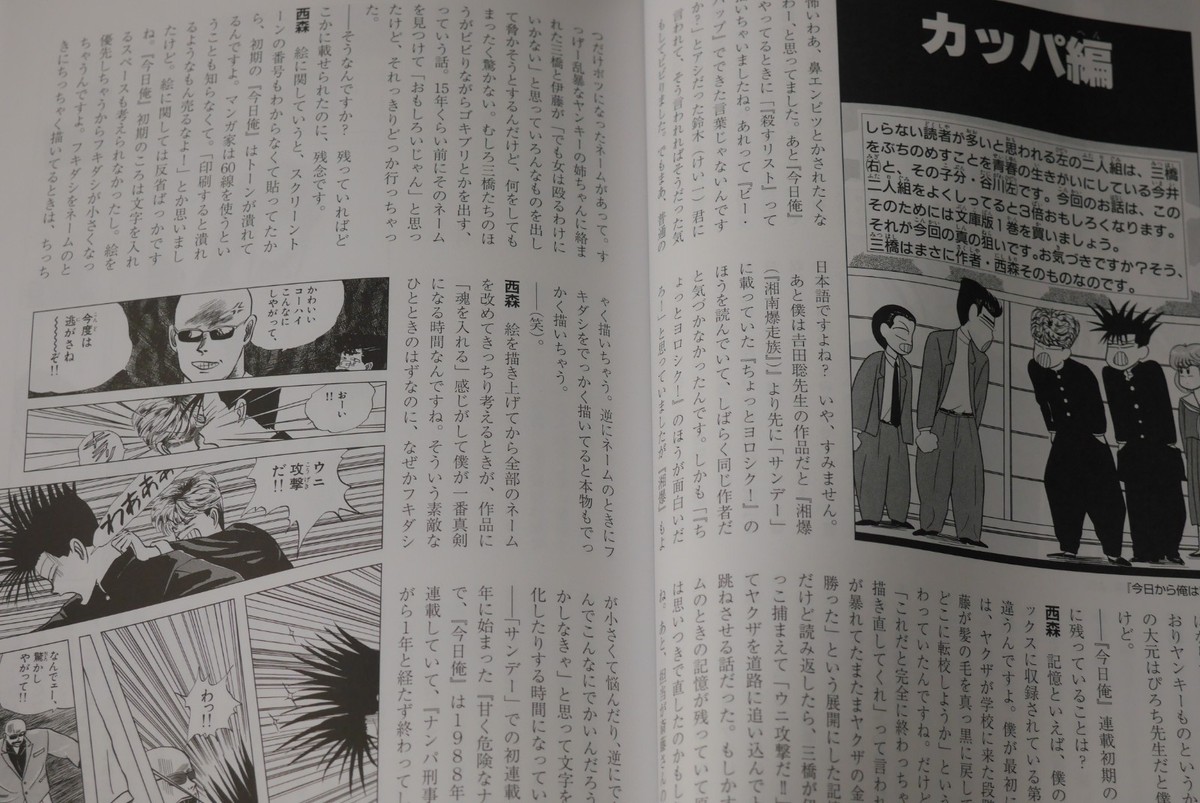 JAPAN Manga Artist Book: Mangaka-Bon vol.8 Hiroyuki