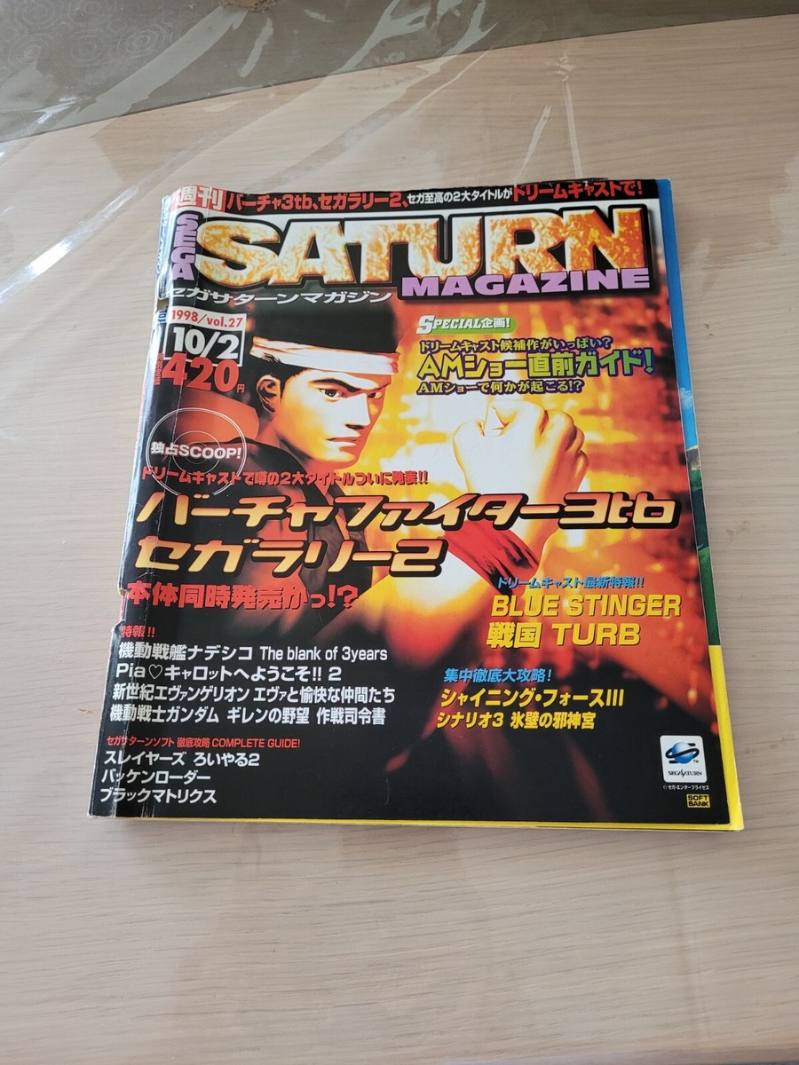 Magazine Sega Saturn Vol.09 1998 - Japonais - Très Bon état