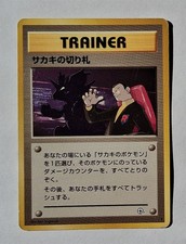 Pokemon - Giovanni's Last Resort (Japanese) - Gym - Rare - HP
