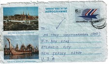 Thailand Postal Stationery Air Letter used Bildganzsache Aerogramme Flugzeug