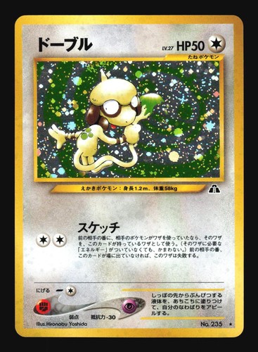 Smeargle (JP) — Neo Discovery (Japanese)