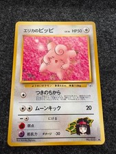 Erika's Clefairy NO. 035 Uncommon Gym Heroes Pokemon Japanese Near Mint+ Vintage