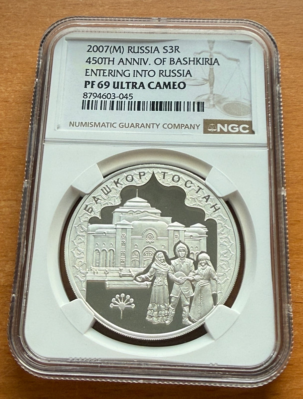 Russia 2007 Silver 1 oz 3 Roubles NGC PF69UC Bashkiria Entering into Russia