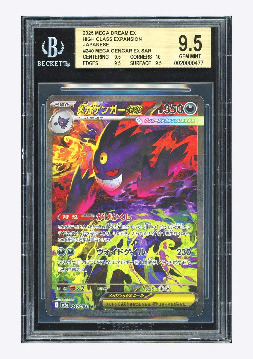 Pokémon TCG Beckett Grading Services (BGS) 9.5 Graded Individual