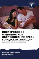 Vipin Kumar Malik (U. A.) | Poslerodovoe Medicinskoe Obsluzhivanie Sredi...