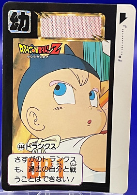 ドラゴンボール カードダス　1995 Trunks 444 Dragon Ball Z Bandai Carddass Card Retro 1990's