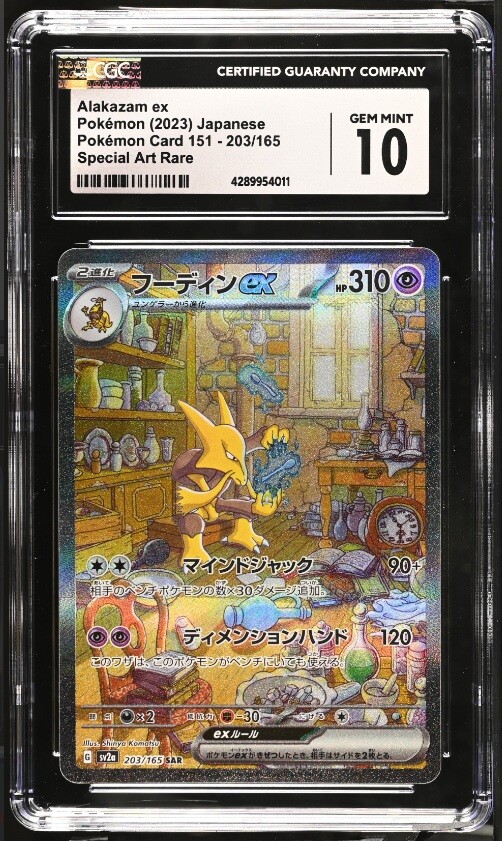 CGC 10 GEM MINT Japanese Pokemon 2023 Alakazam ex 203/165 SAR 151