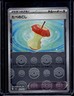 Leftovers (Poke Ball Pattern) - 160/165 / 151 2023 NM / Pokemon TCG