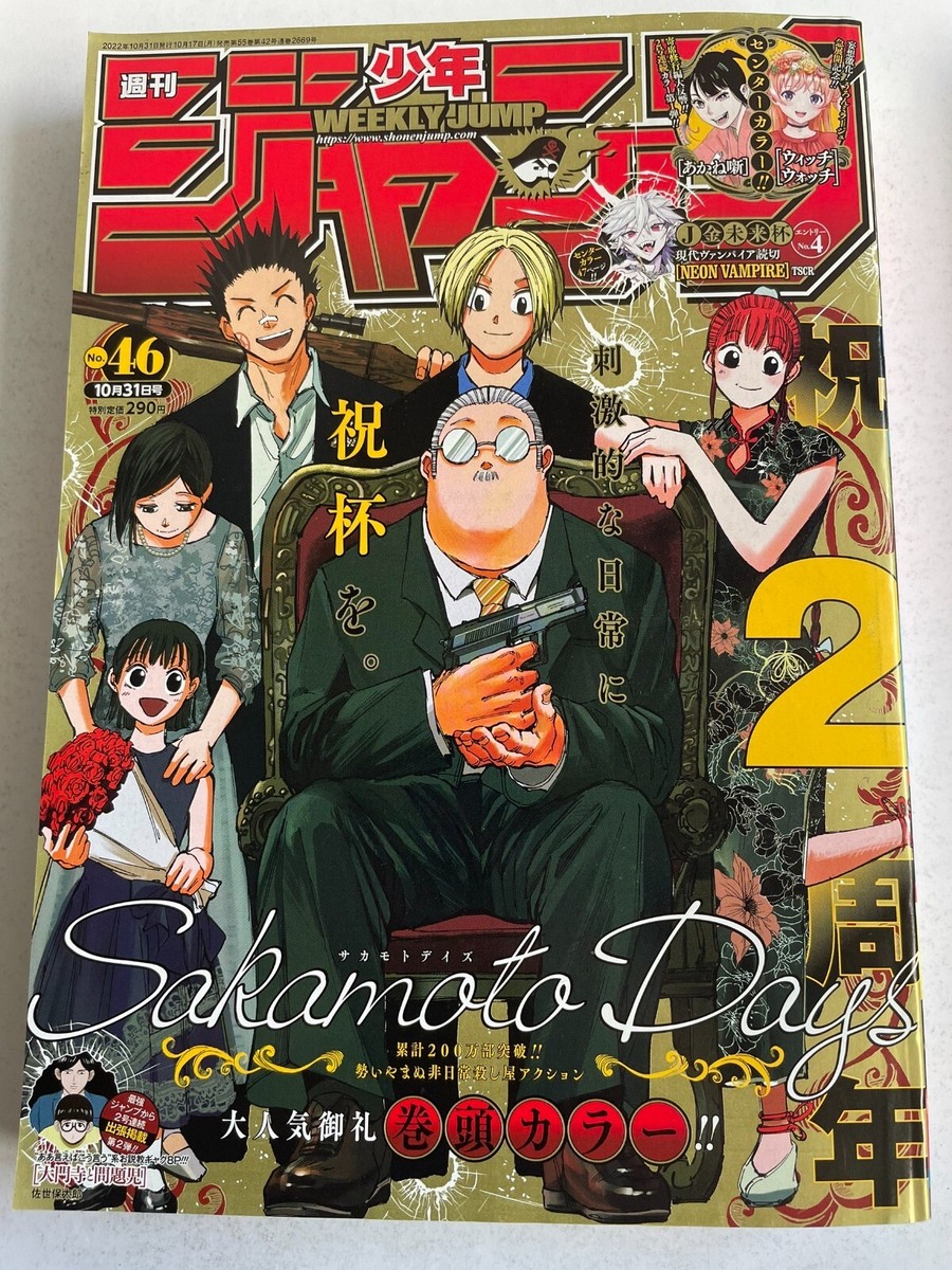 Weekly Shonen Jump 2022 No.46 Sakamoto Days Front cover & Opening