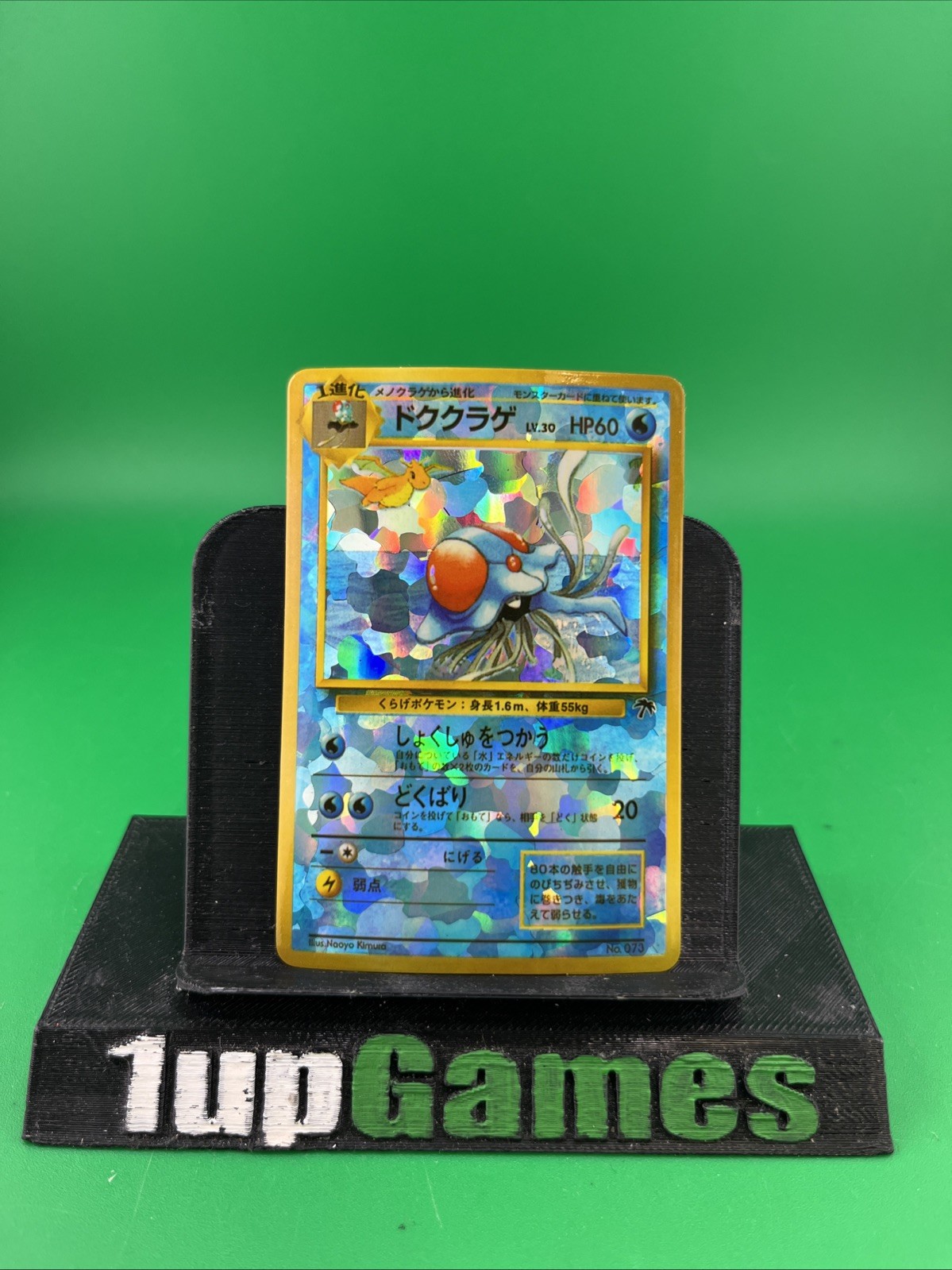 Misty's Tentacruel No. 073 HOLO RARE LP/MP Japanese Gym Heroes Pokemon 1996 TCG