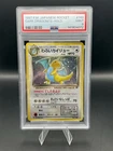 Pokémon Dark Dragonite TCG Card 149 Holo Rare Japanese Rocket