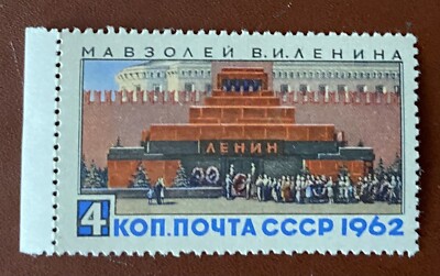 Russia 1962 SC # 2660 Lenin Mausoleum MNH | eBay
