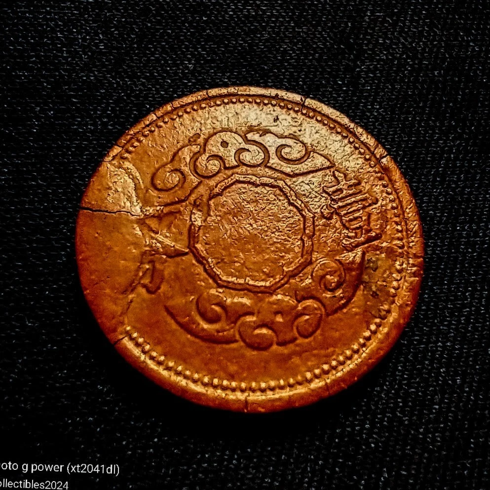 Circulated 1945 Year Chinese Coins for sale | eBay