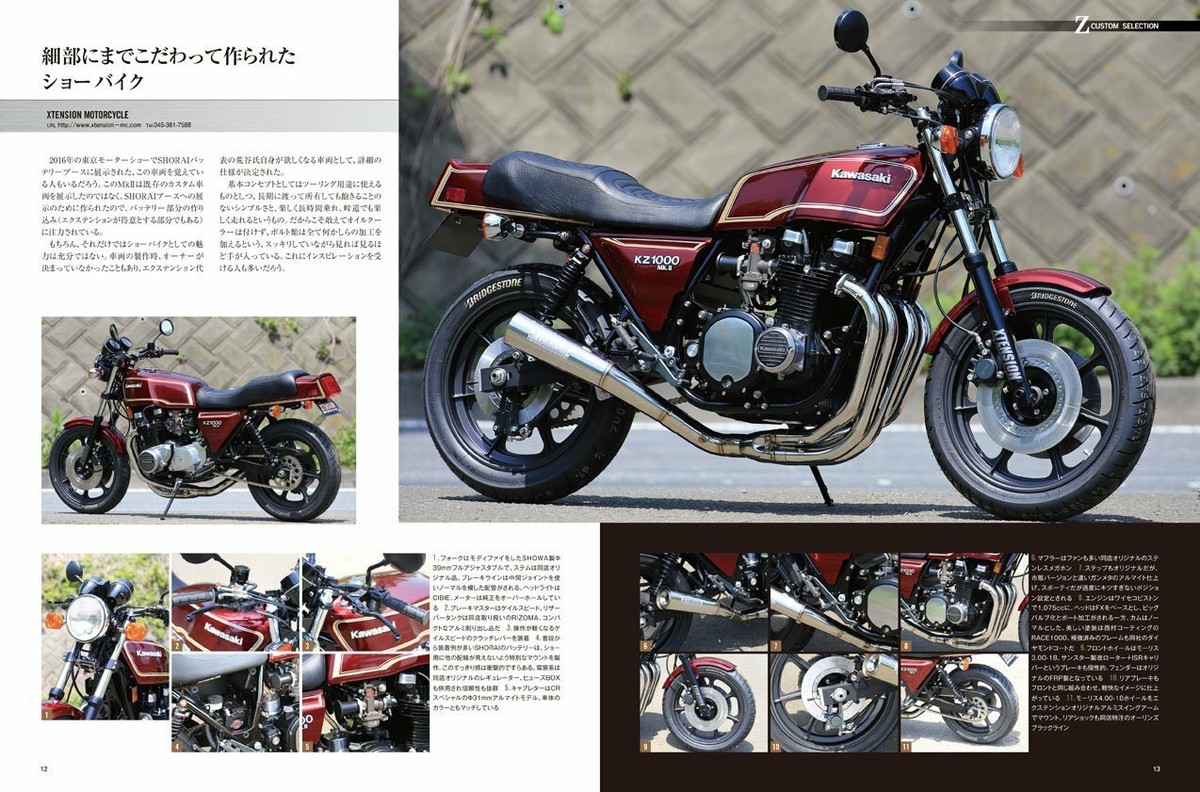 KAWASAKI Z Custom vol.2 Japanese book bike Z1 Z2 Motorcycle
