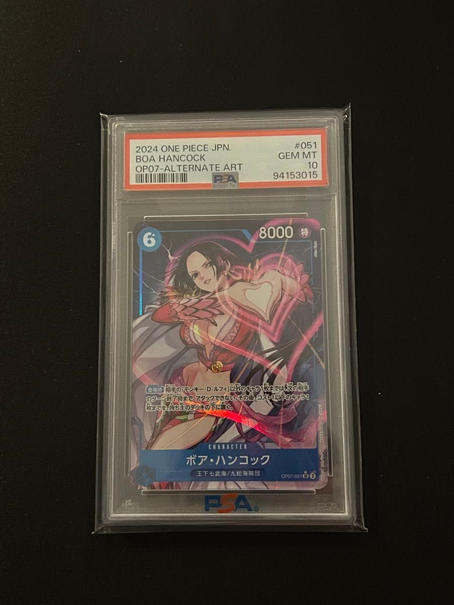 PSA 10 BOA HANCOCK OP07-051 SR ALT ART BANDAI ONE PIECE CARD
