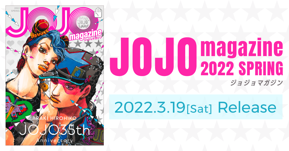 JOJO magazine 2022 SPRING 35th anniversary Japan Manga Bizarre