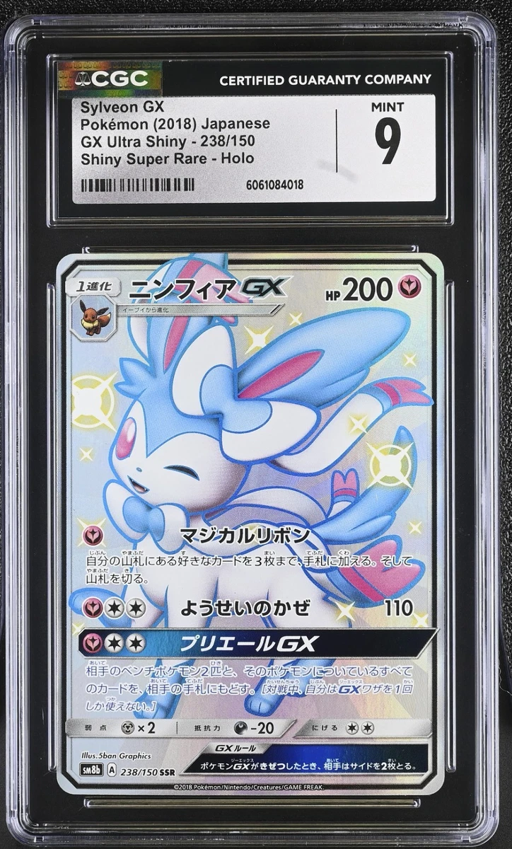 25+ Sm8b: GX Ultra Shiny Pokémon TCG Cards for sale | Updated Oct 2026